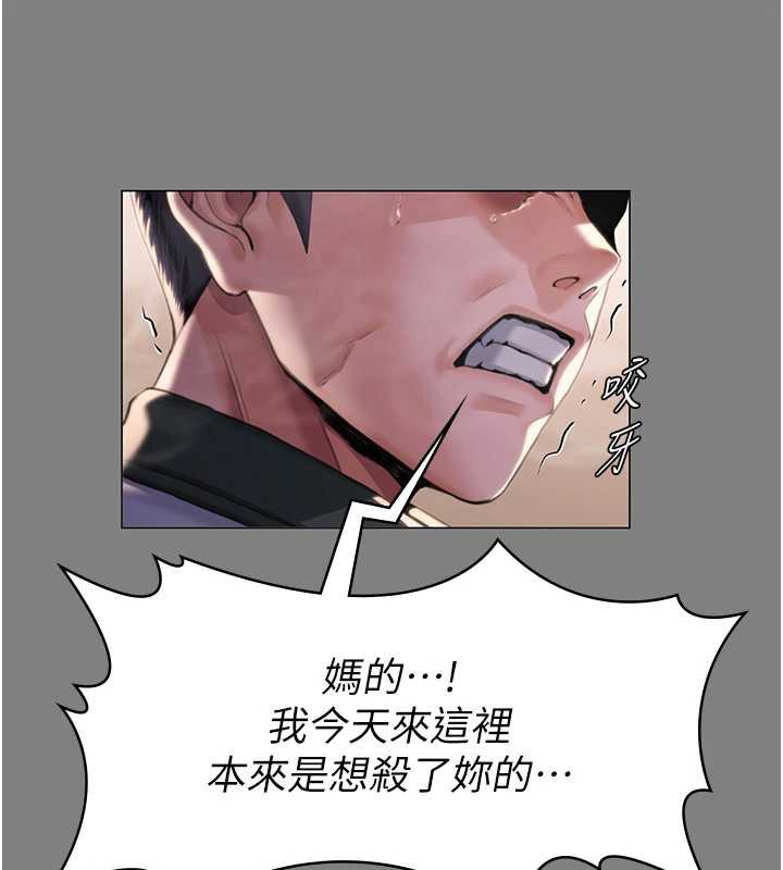 守護妳，第9話-下不了手的真正原因，第 40 页