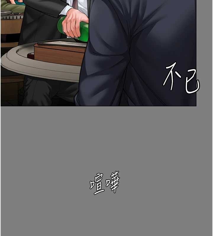 守護妳，第9話-下不了手的真正原因，第 84 页
