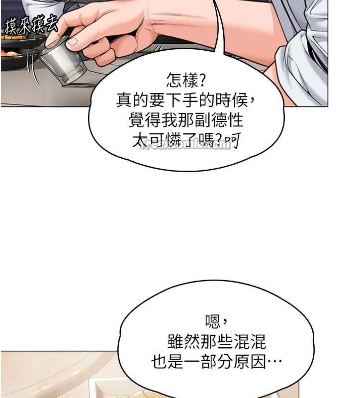 守護妳，第9話-下不了手的真正原因，第 52 页