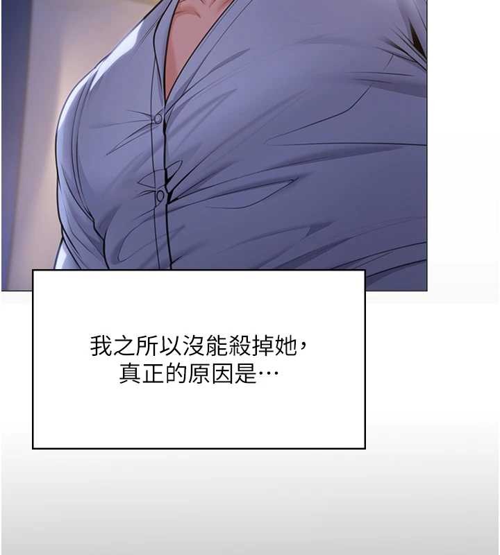 守護妳，第9話-下不了手的真正原因，第 184 页