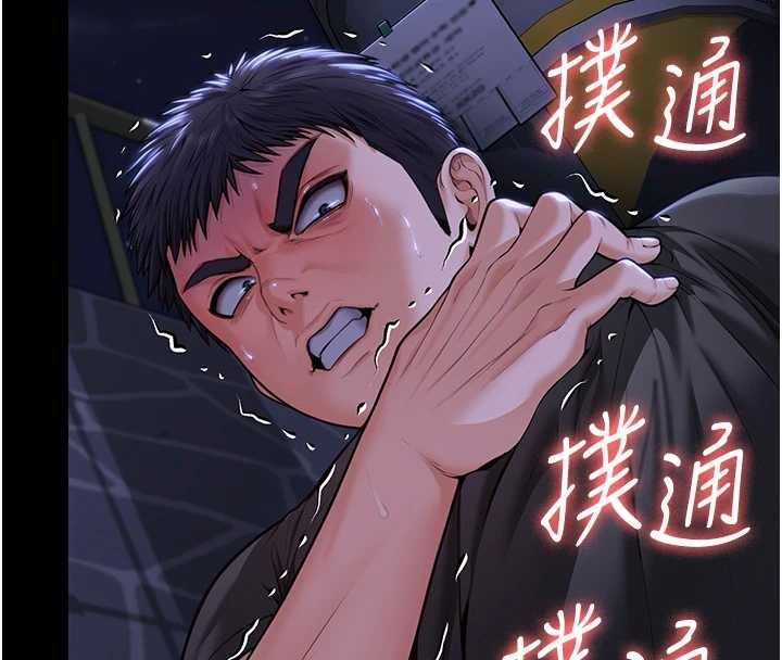 守護妳，第9話-下不了手的真正原因，第 204 页