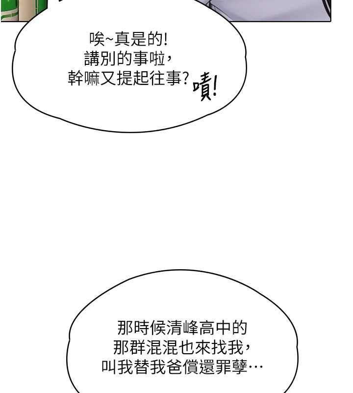 守護妳，第9話-下不了手的真正原因，第 15 页