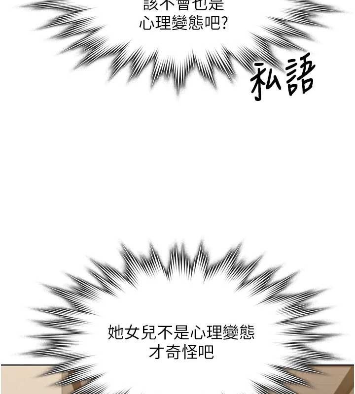 守護妳，第9話-下不了手的真正原因，第 132 页