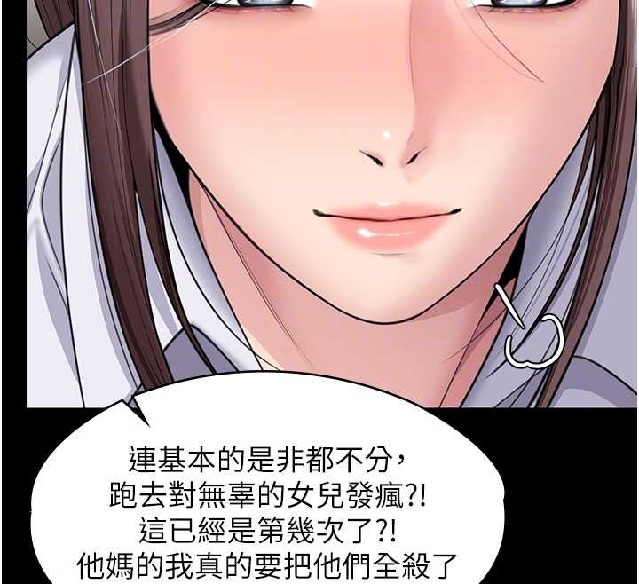 守護妳，第10話-成為彼此的第一次，第 96 页