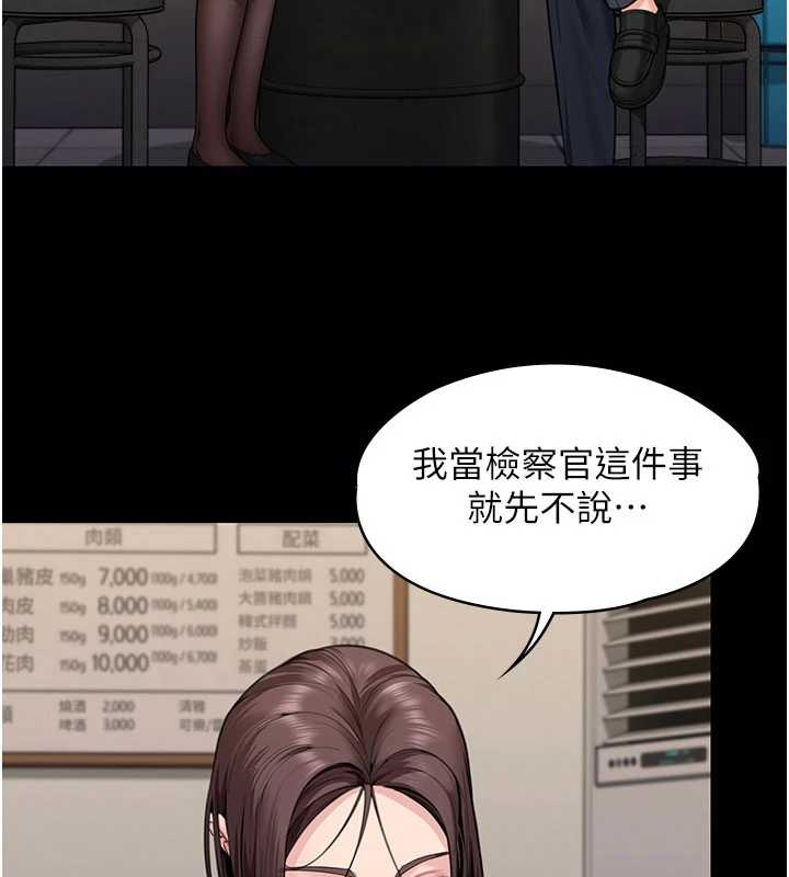 守護妳，第10話-成為彼此的第一次，第 34 页