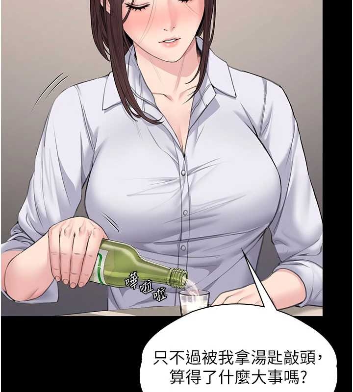 守護妳，第10話-成為彼此的第一次，第 125 页