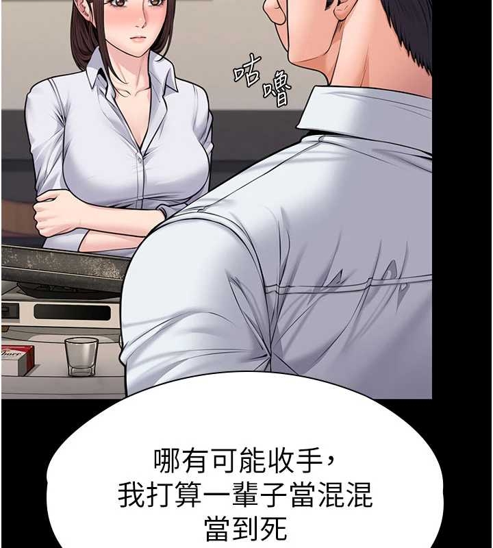 守護妳，第10話-成為彼此的第一次，第 44 页