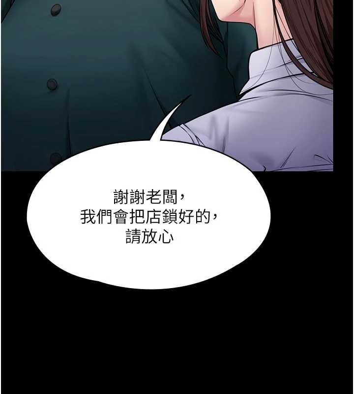 守護妳，第10話-成為彼此的第一次，第 11 页