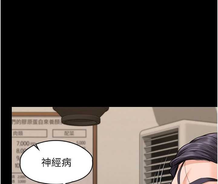 守護妳，第10話-成為彼此的第一次，第 49 页