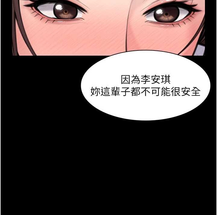 守護妳，第10話-成為彼此的第一次，第 84 页