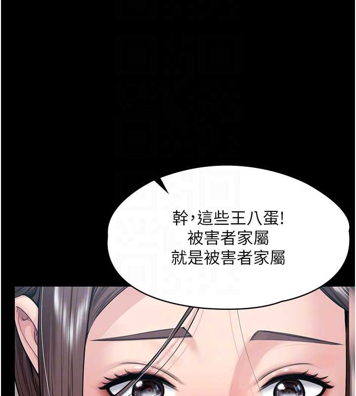 守護妳，第10話-成為彼此的第一次，第 95 页