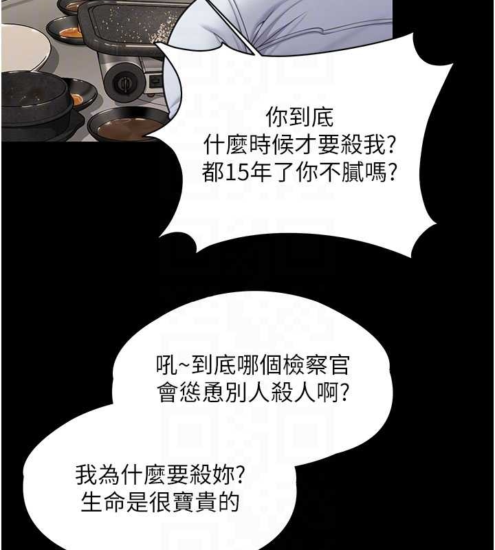 守護妳，第10話-成為彼此的第一次，第 65 页
