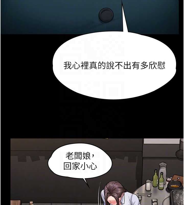 守護妳，第10話-成為彼此的第一次，第 22 页