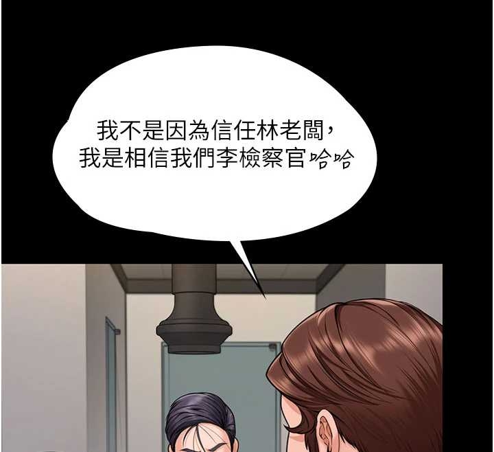 守護妳，第10話-成為彼此的第一次，第 12 页