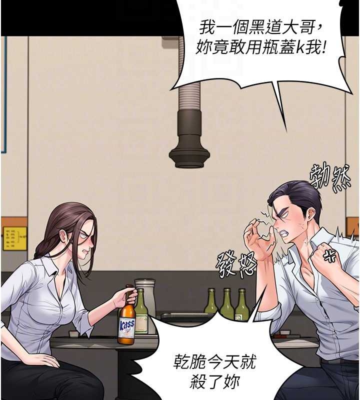 守護妳，第10話-成為彼此的第一次，第 52 页