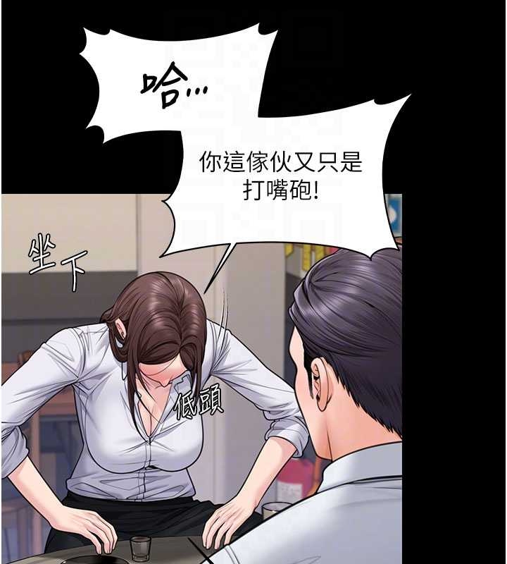 守護妳，第10話-成為彼此的第一次，第 64 页