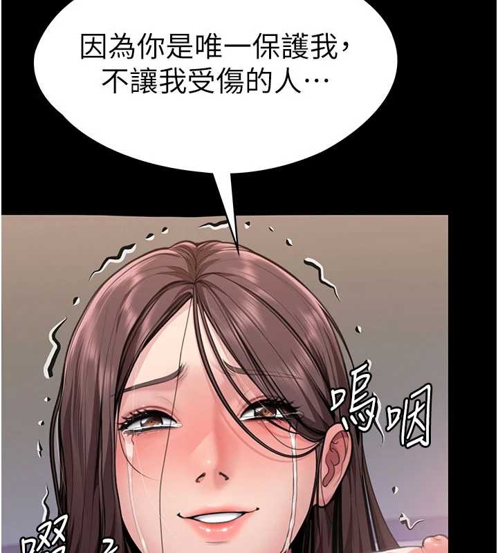 守護妳，第10話-成為彼此的第一次，第 157 页