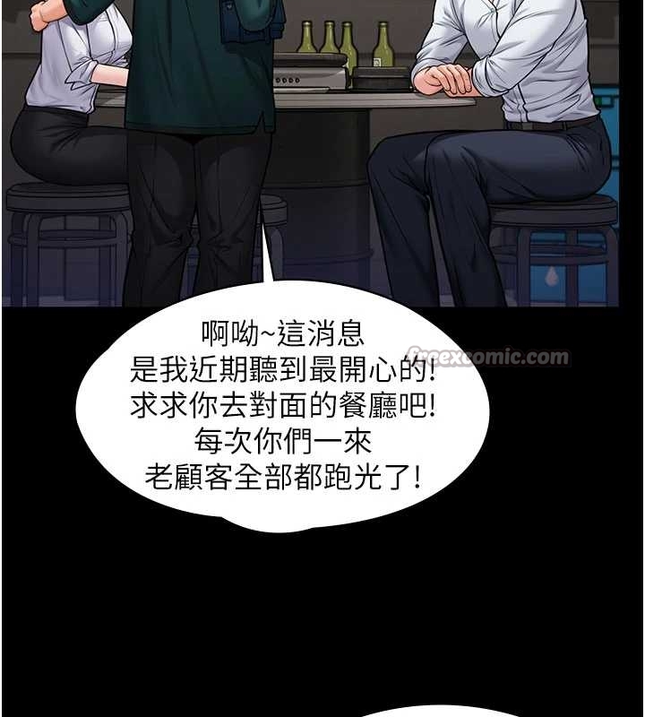 守護妳，第10話-成為彼此的第一次，第 15 页