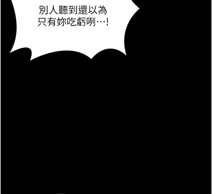 守護妳，第10話-成為彼此的第一次，第 132 页