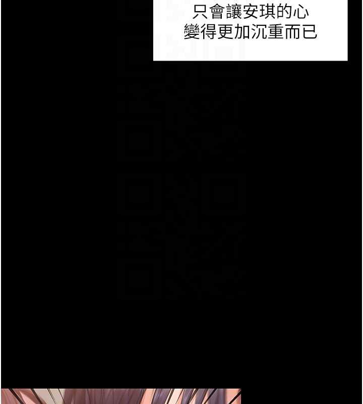守護妳，第11話-下雪的初夜，第 125 页