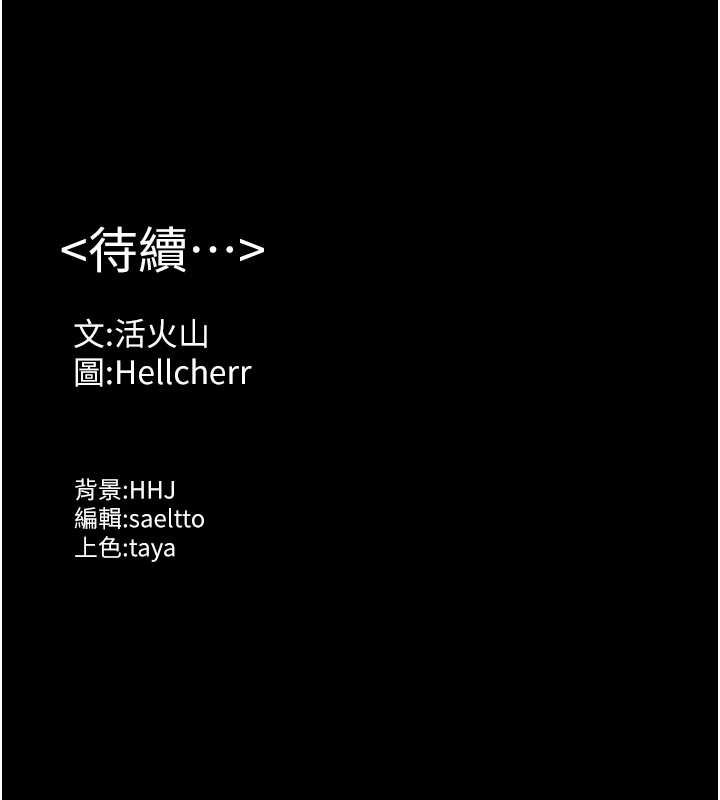 守護妳，第11話-下雪的初夜，第 159 页