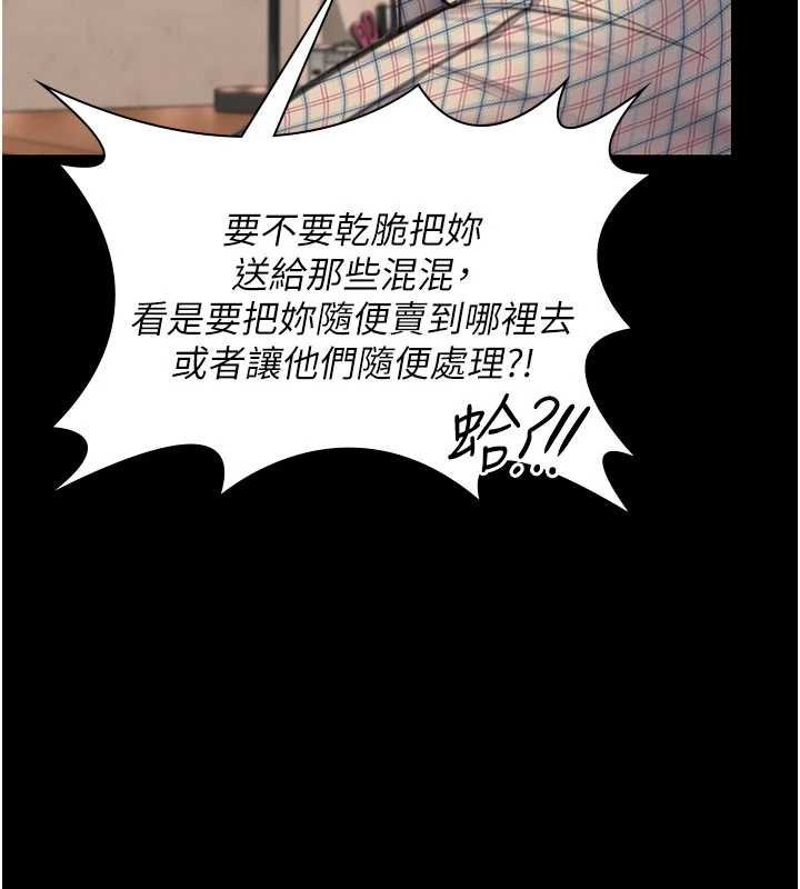 守護妳，第11話-下雪的初夜，第 40 页