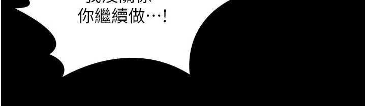守護妳，第11話-下雪的初夜，第 158 页