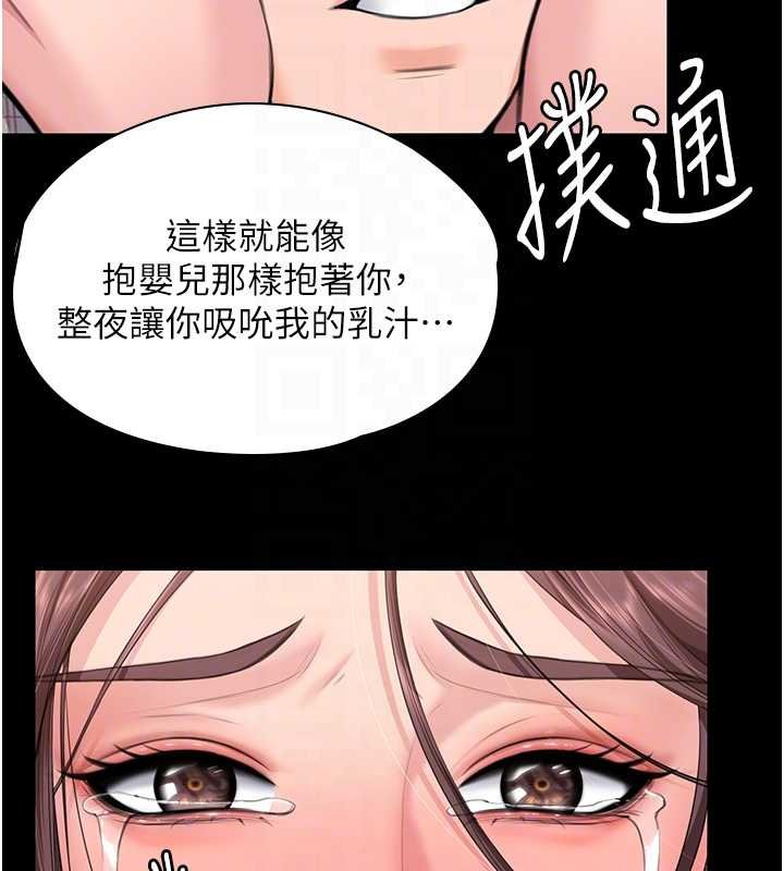 守護妳，第11話-下雪的初夜，第 65 页