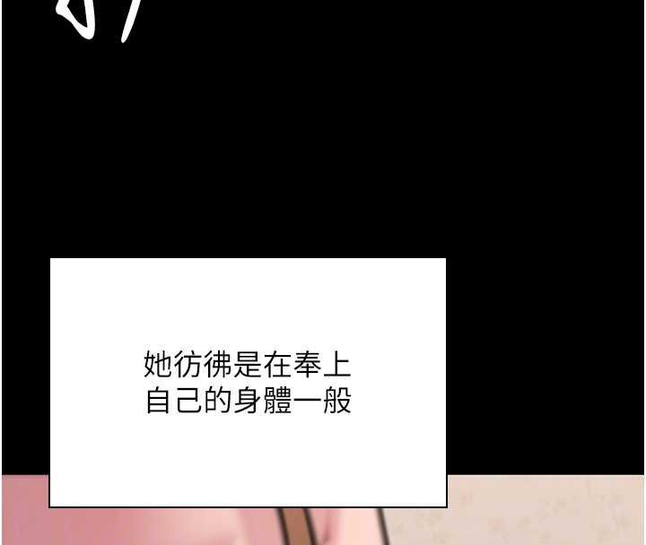 守護妳，第11話-下雪的初夜，第 22 页