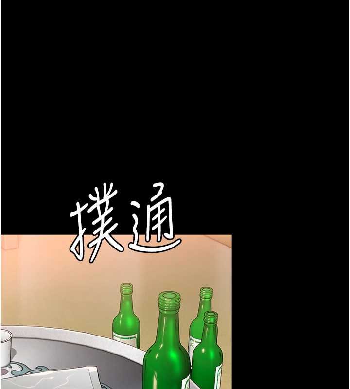 守護妳，第11話-下雪的初夜，第 15 页