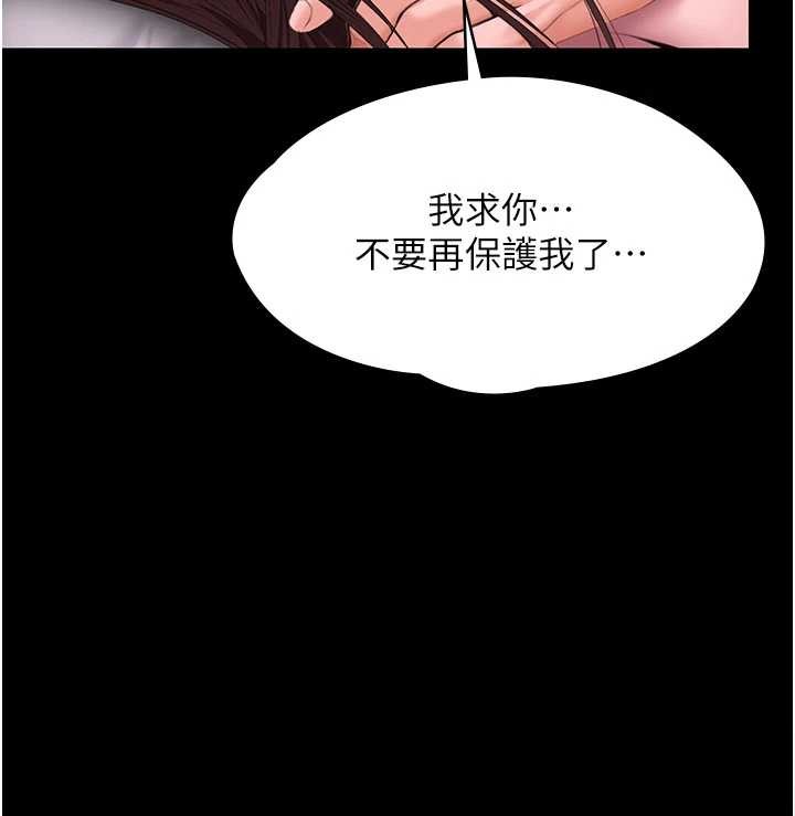 守護妳，第12話-上我或殺了我，都隨你，第 125 页