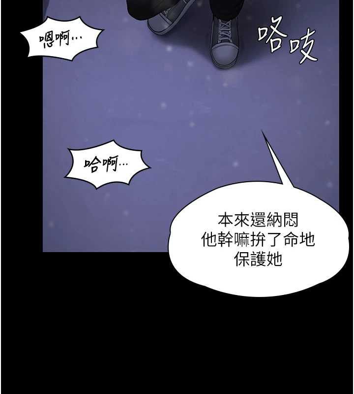 守護妳，第12話-上我或殺了我，都隨你，第 69 页