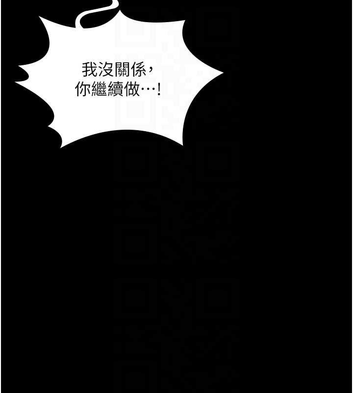 守護妳，第12話-上我或殺了我，都隨你，第 21 页