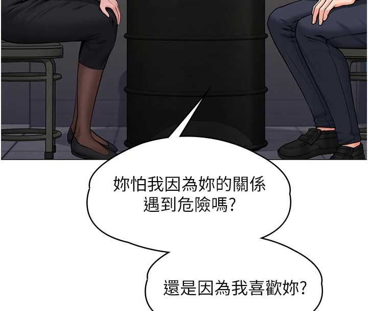 守護妳，第13話-檢察官出身的高級妓女，第 123 页