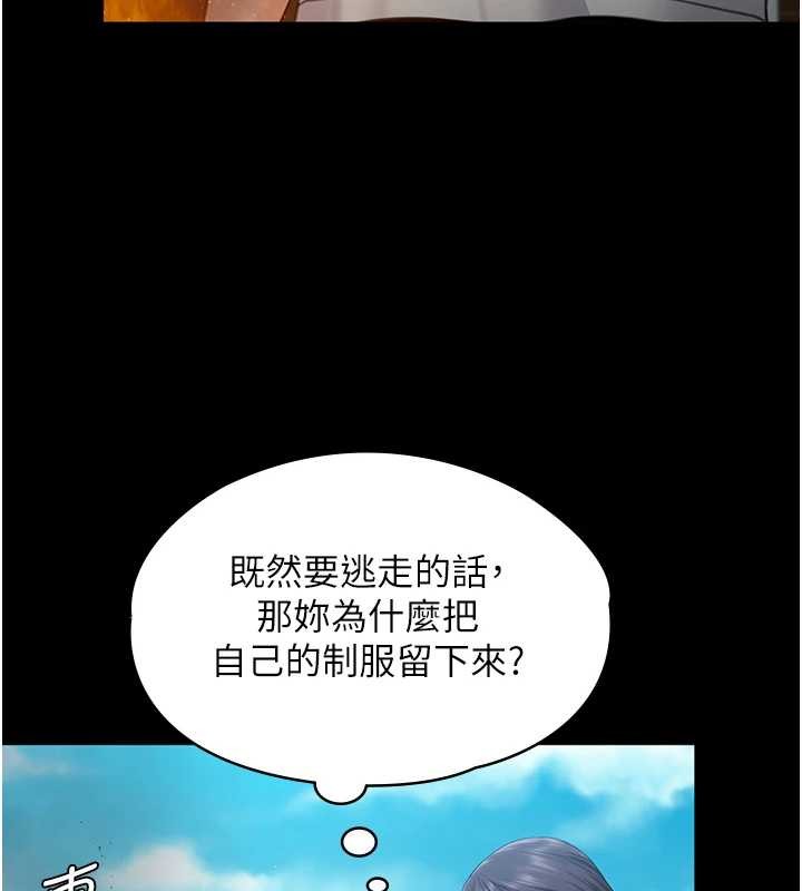 守護妳，第13話-檢察官出身的高級妓女，第 106 页