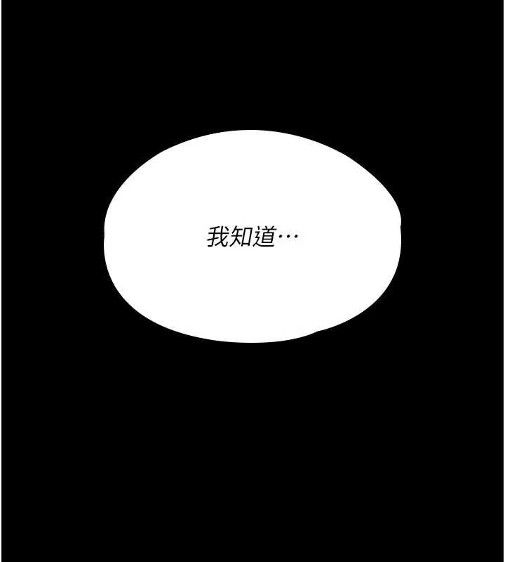 守護妳，第13話-檢察官出身的高級妓女，第 11 页