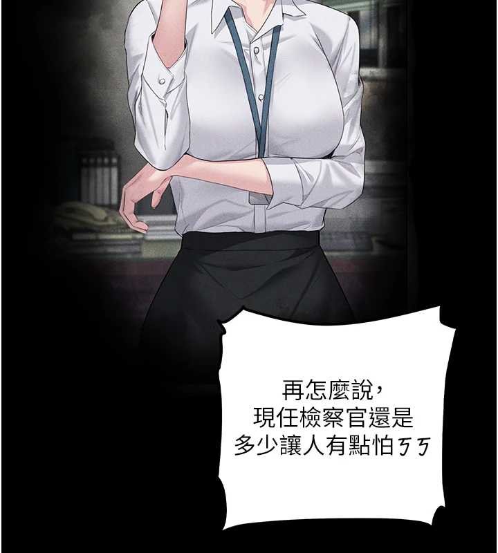 守護妳，第13話-檢察官出身的高級妓女，第 166 页