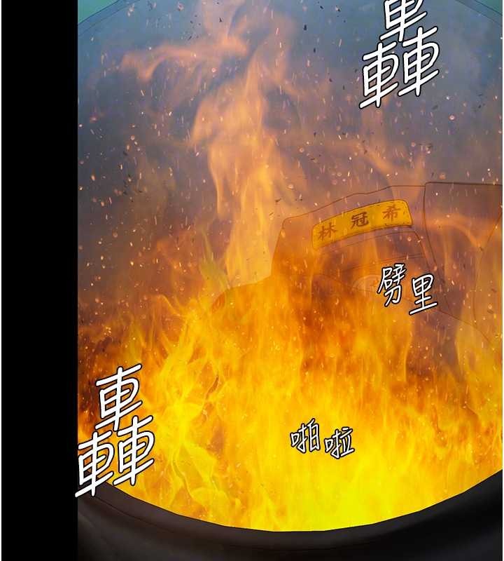 守護妳，第13話-檢察官出身的高級妓女，第 95 页