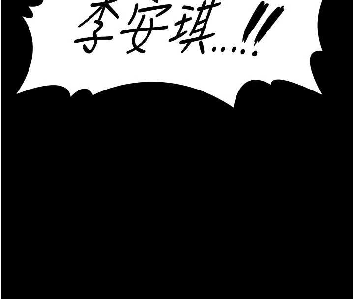 守護妳，第13話-檢察官出身的高級妓女，第 77 页