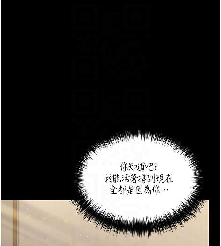 守護妳，第13話-檢察官出身的高級妓女，第 52 页