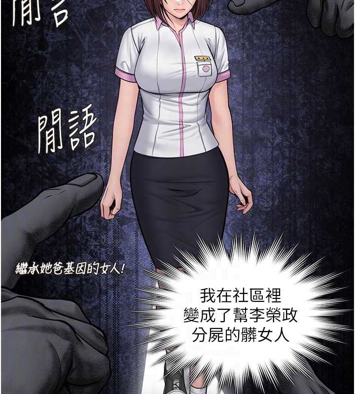 守護妳，第14話-輪姦慣犯，第 123 页