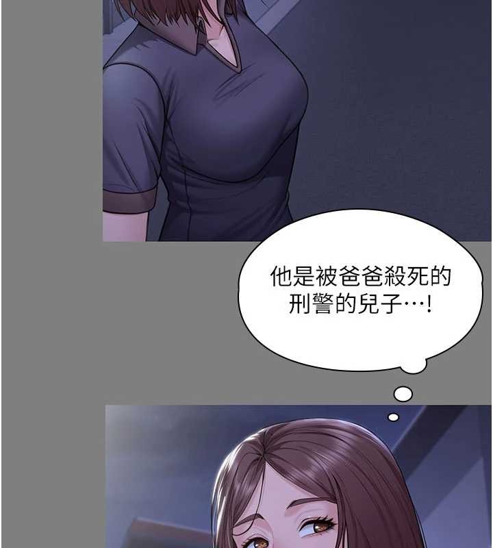 守護妳，第14話-輪姦慣犯，第 106 页