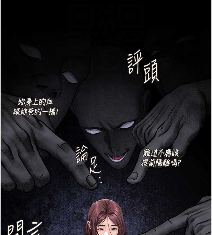 守護妳，第14話-輪姦慣犯，第 122 页