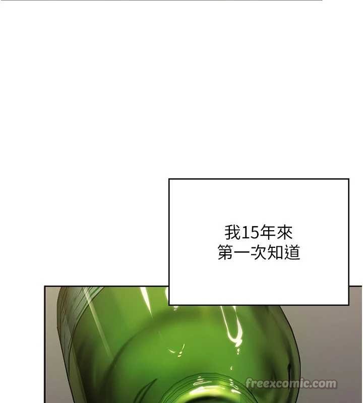 守護妳，第14話-輪姦慣犯，第 84 页
