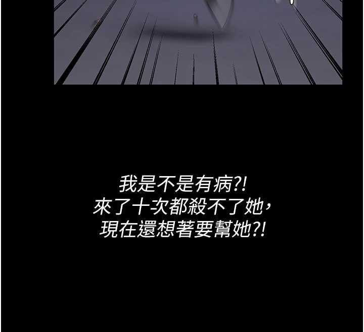 守護妳，第14話-輪姦慣犯，第 158 页