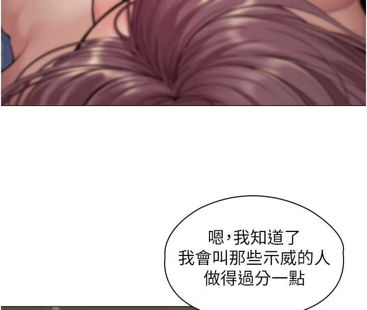 守護妳，第14話-輪姦慣犯，第 8 页