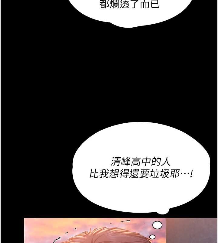 守護妳，第15話-拋家棄子的淫母，第 40 页