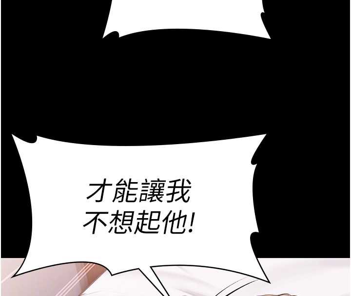 守護妳，第15話-拋家棄子的淫母，第 122 页