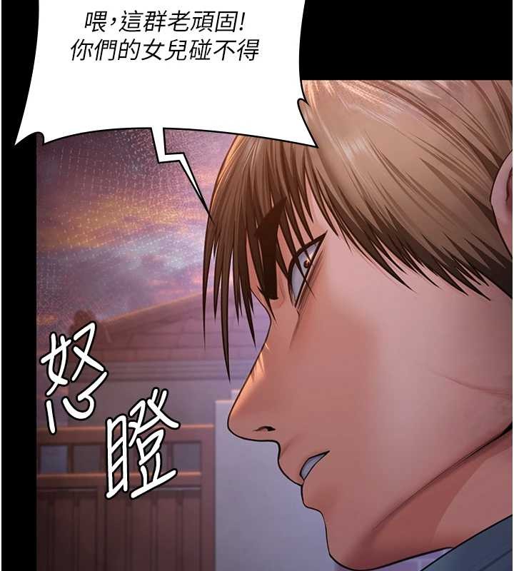 守護妳，第15話-拋家棄子的淫母，第 60 页