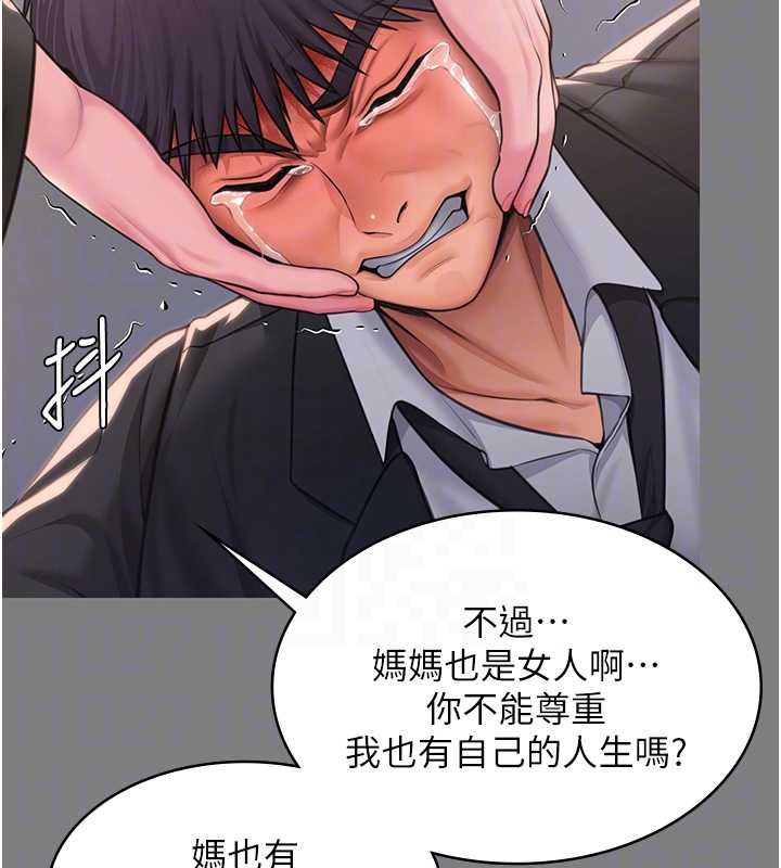 守護妳，第16話-妳有戀童癖嗎?!，第 106 页